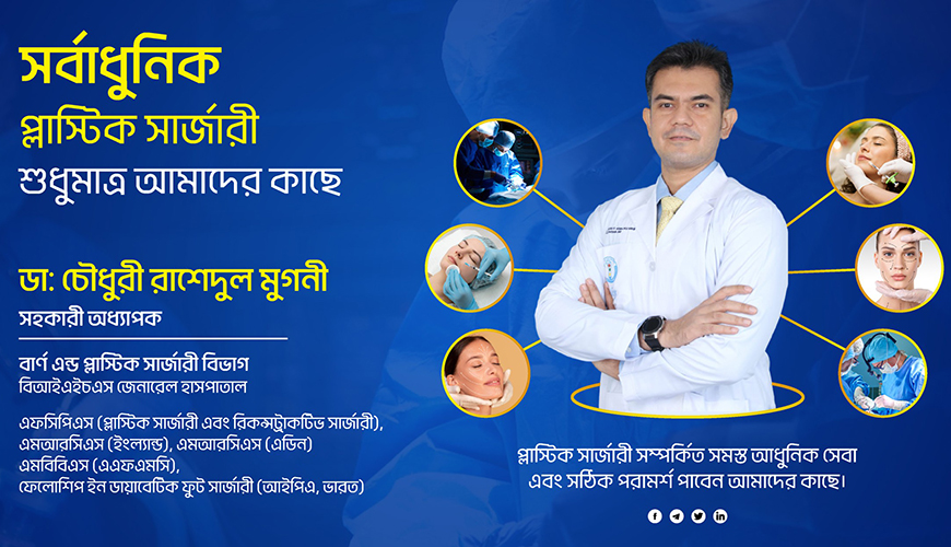 Dr Chowdhury Rashedul Mughni