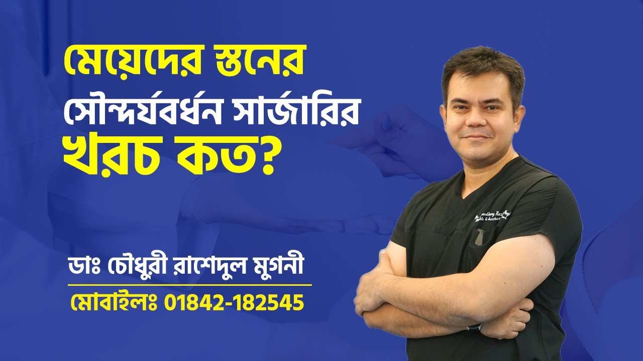 Plastic surgery event showcasing advanced cosmetic procedures - Botox live demo