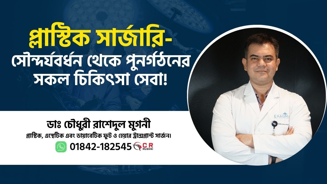 Plastic surgery event showcasing advanced cosmetic procedures - Botox live demo